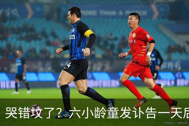 哭错坟了？六小龄童发讣告一天后，离谱事出现，步入秦海璐后尘